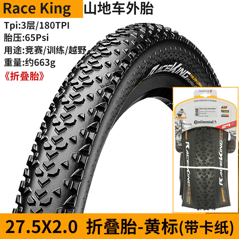 레이스 킹 -174.999999999*80% off 스택(노란색 라벨)