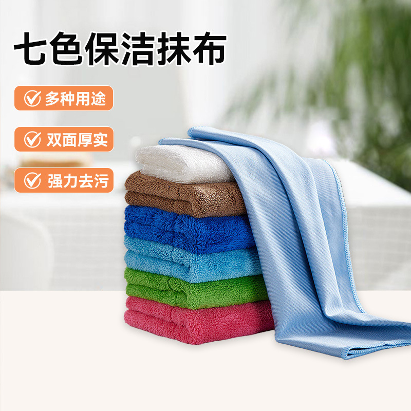 Household Colorful Cleaning Cloths, Absorbent, Lint-Free, Thickened Towels for Cleaning Glass, Dishwashing Cloths, Super Absorbent, Wholesale