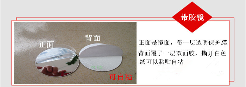 带胶镜.jpg