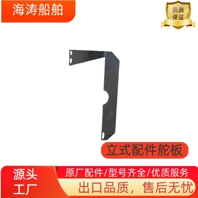 Vertical Rudder Propeller – Diesel Engine Oil - 20-22-hp-vertical-rudder-plate-default-item