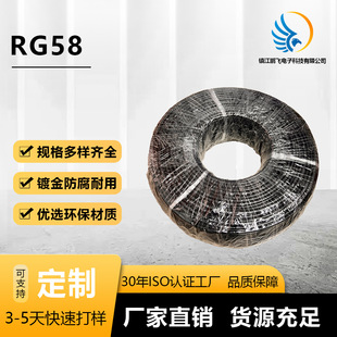 Դ�^�S�ҹ���RG58���l���͓p��ͨ��ͬ�S��|RG58