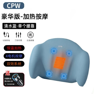 Support Car Pillow Neck Protector — Waist support - clear-water-blue-upgraded-4-motor-heating-massage-lumbar-support-single-unit