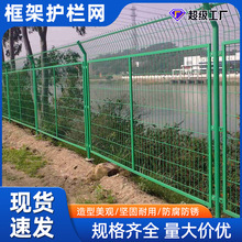 高速公路护栏网公路铁路扁铁框网圈地养殖隔离防护网框架护栏网