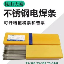 ��̩TR-507/R507���ȸֺ���E8015-B6�纸��2.6mm