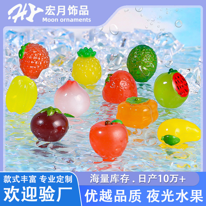 仿真夜光水果盲袋苹果树脂配件儿童食玩diy饰品摆件奶油胶装饰