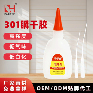 301�zˮ�Ͱ׻�˲���zճ��������PVC�����g�ԏ�ճ�τ��������zˮ