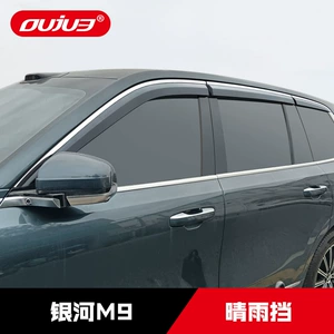25 Geely Galaxy M9 üçün yağış qoruyucuları, pəncərə qaşları