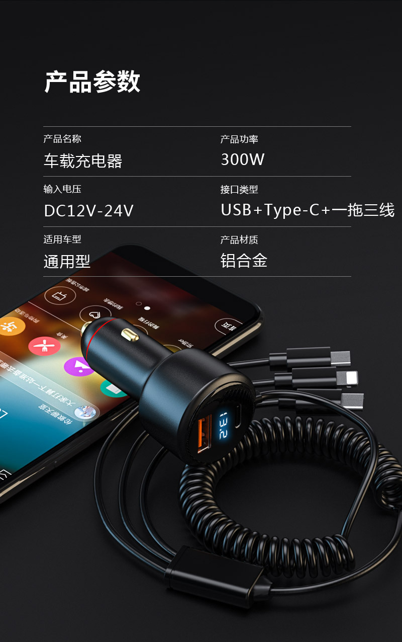 One-To-Three Super Fast Charging Car Charger, Mobile Phone Cigarette Lighter Adapter, Car Charger with USB Port
