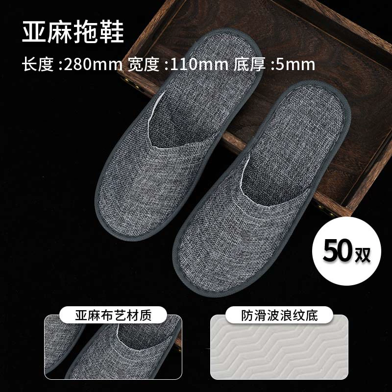 disposable slippers 100 пар льняных в отелях и гостиницах, утолщенные и нескользящие для гостей, Zhao Zhisun