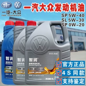 FAW-Volkswagen official original fully synthetic engine oil 5W40/0W20 for Tayron, Bora, Golf, CC, Sagitar