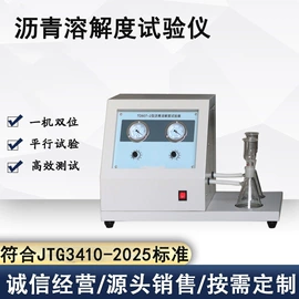 其他仪器仪表;沥青试验仪器;冲击试验机