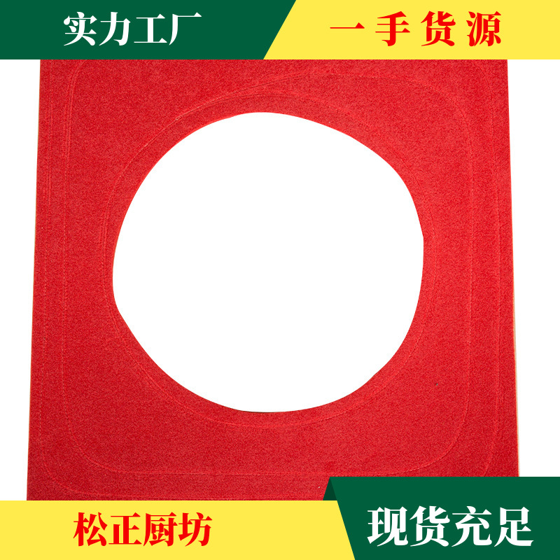 紅色蒸爐墊單孔蒸爐墊防止漏氣墊蒸籠角密封墊蒸包爐布墊雙層加厚