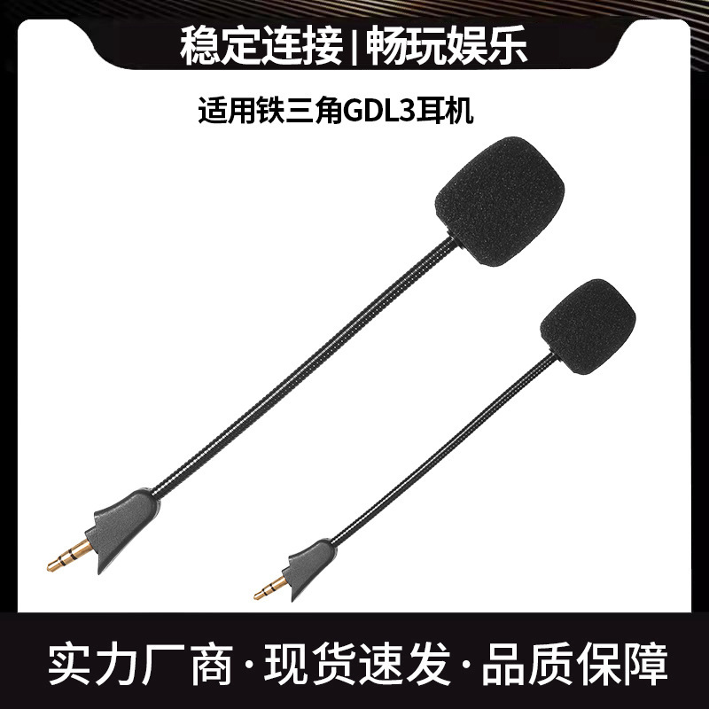 Suitable for Iron Triangle Audio Technica Headset Microphone ATH-GDL3 GL3 Headset Pluggable