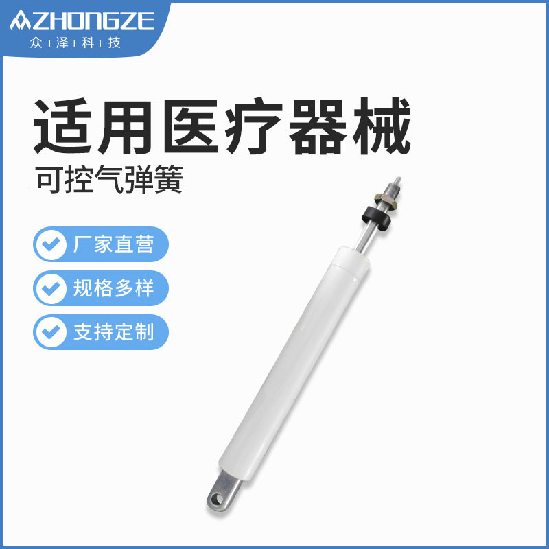 可控气弹簧支撑杆 医疗器械家具阻尼缓冲器液压升降气撑杆支撑杆