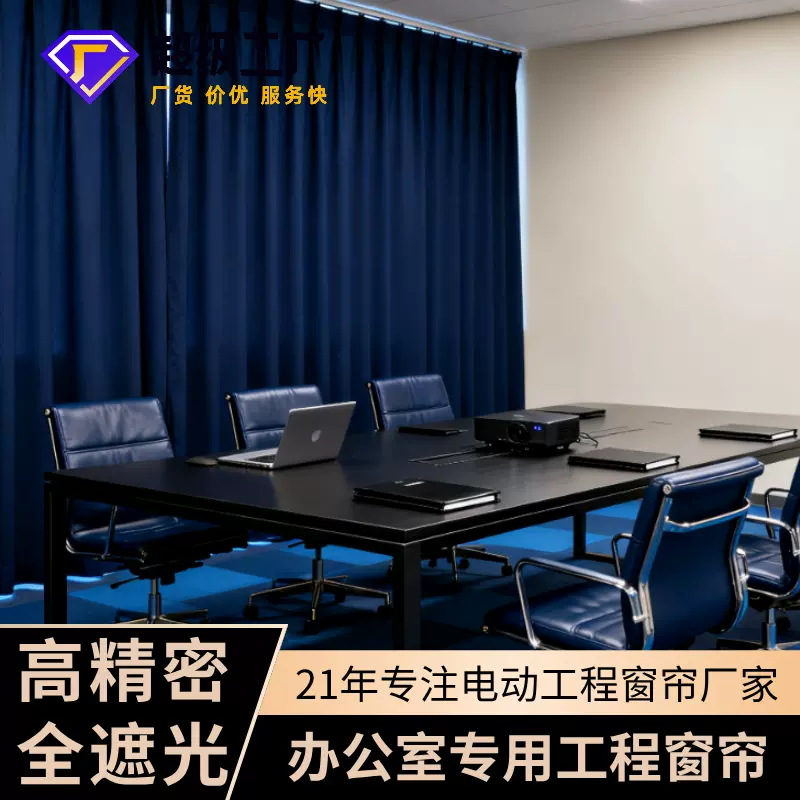 定制办公室工程窗帘 广州厂家热销布艺窗帘全遮光防晒高精密窗帘