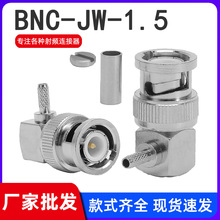 BNC�����^BNC-C-JW-1.5����50-1.5/RG316 RG174�� ���lͬ�S�����^