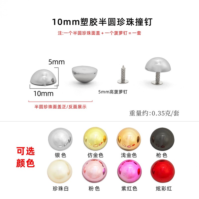 プラスチック半円形パールスタッズ平底衣類バッグ靴と帽子半円形プラスチックパールカラー diy アクセサリービーズ|undefined