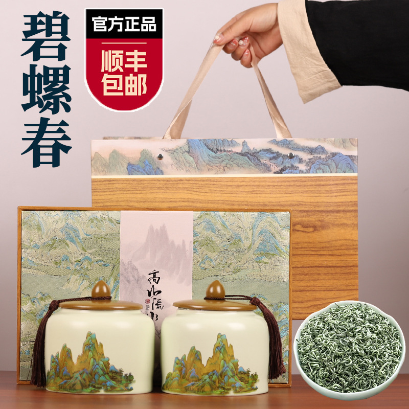 緑茶碧螺春高級茶ギフトボックスギフト2025新茶明前新茶高齢者や両親が自分で飲む|undefined