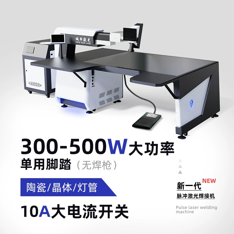 ♔ Сварочный аппарат для рекламных букв YAG, лазерный сварочный аппарат для рекламных букв, нержавеющая сталь, импульсная мощность 500 Вт, ручной сварочный лазер.