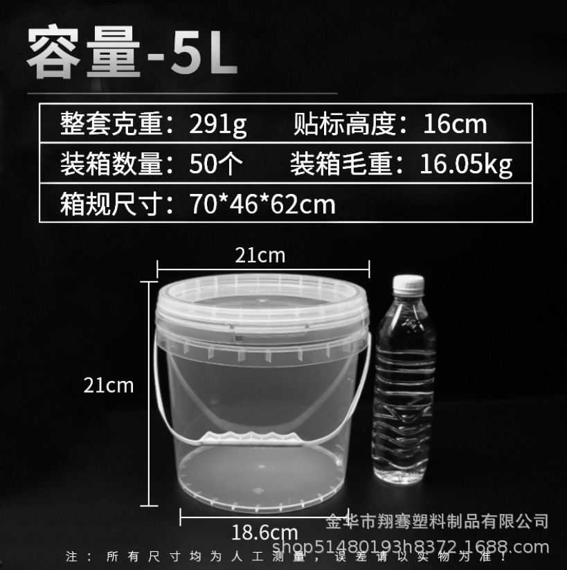 5L 이지 풀 버킷, 투명 색상 재고 있음