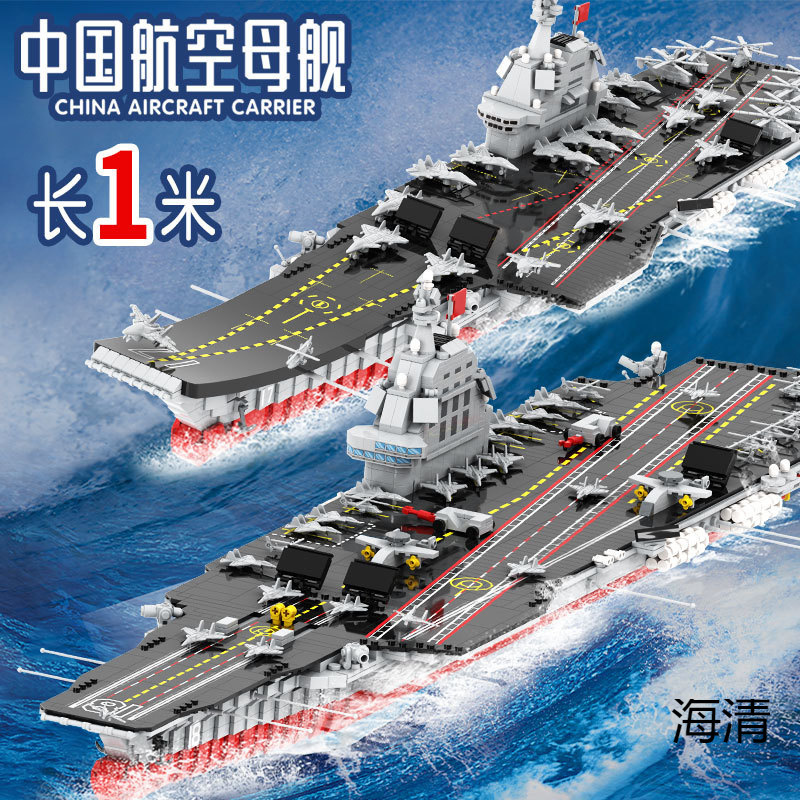 Lego, aircraft carrier, constructor, toy