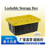 12 加仑加厚多功能塑料收纳箱 可上锁可堆叠大容量整理储物箱