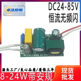 供应LED DRIVER 8-24W 内置驱动电源 球泡灯射灯 非隔离宽压内置