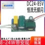 内置驱动隔离8-24w电源