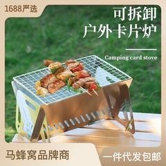 Outdoor Folding Card Stove Stainless Steel Fire Pit Barbecue Grill Wood Stove Camping Gear Portable Charcoal Stove