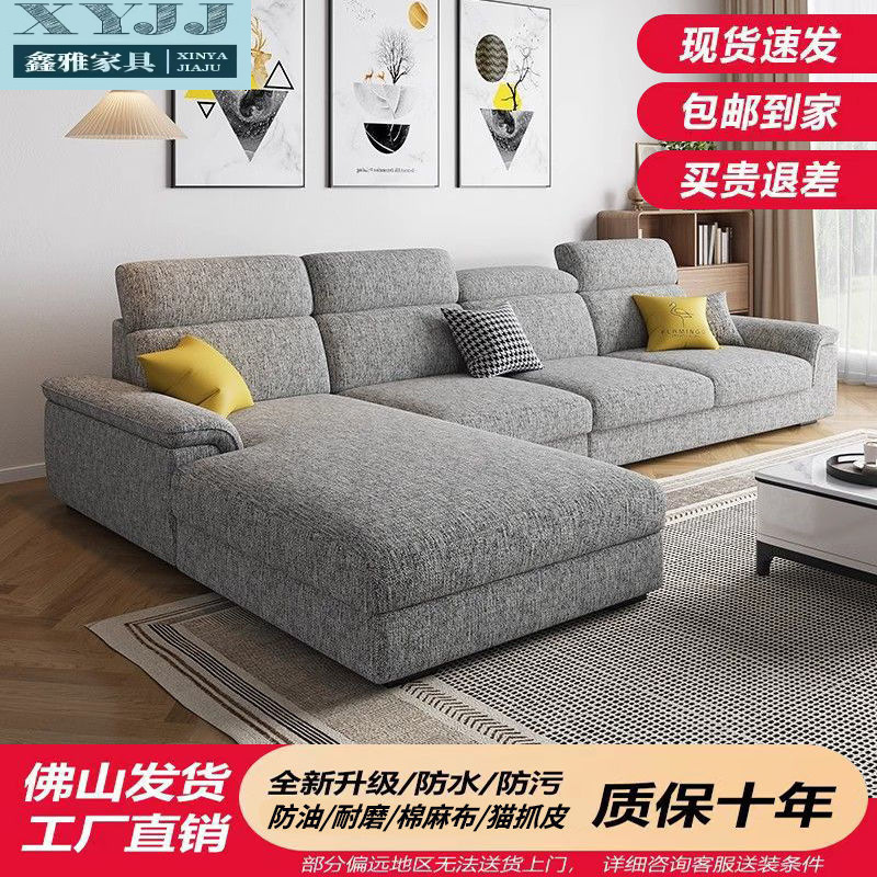 Removable and Washable Cotton and Linen Fabric Sofa Living Room Modern Simple Large and Small Size Straight Row Chaise Cat Claw Leather Latex Sofa