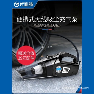 Car vacuum cleaner air pump car wireless charging powerful special car home dual-use high-power four-in-one
