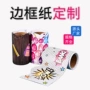 boom定制派对节日黑板