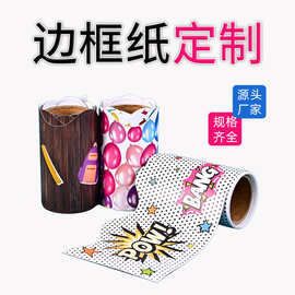BOOM边框纸定制黑板公告板节日派对装饰花边边框纸贴纸定制印刷图