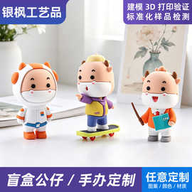 软胶公仔摆件定制 pvc软胶企业ip吉祥物3D立体公仔盲盒开模定做