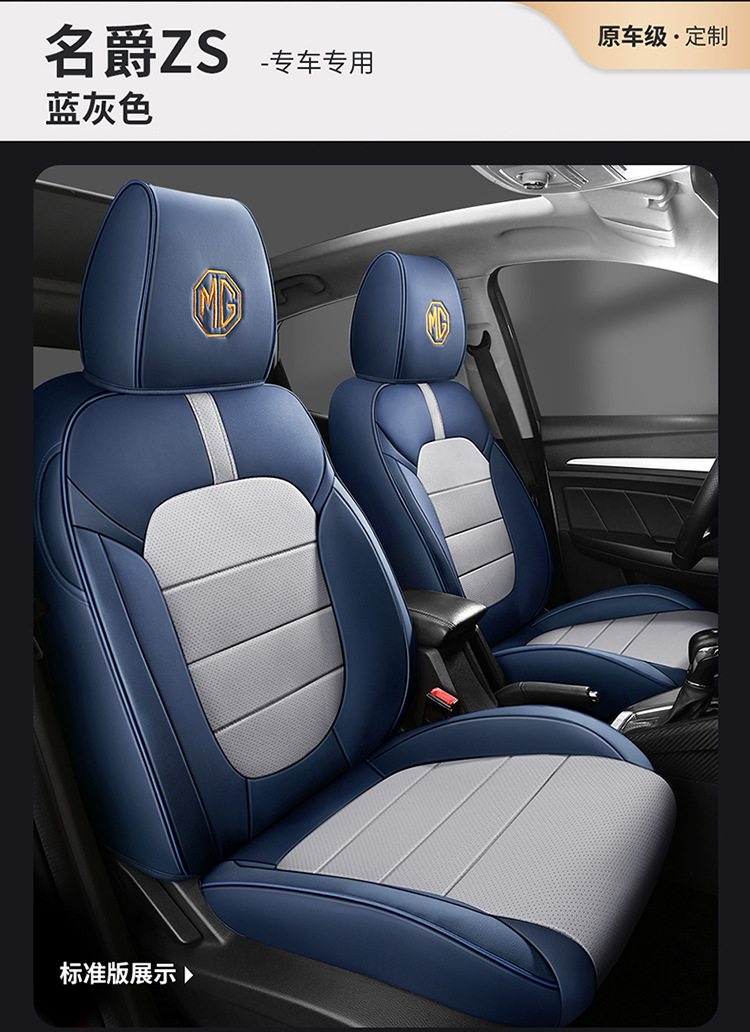 New Model Mg Zs Special Car Seat Cover, Full Coverage Mgzs Seat Cushion, Universal for All Seasons, Full Leather Seat Cover