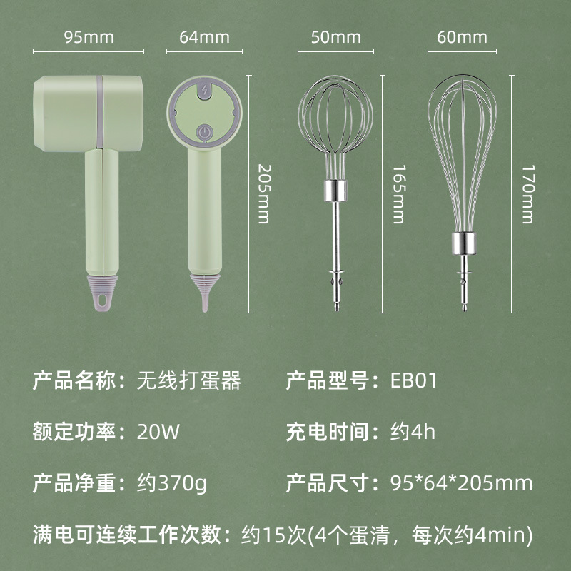 Wireless Eggbeater Dual-Function Baby Food Machine Baking Small Mini Mixer Automatic Eggbeater Cream Whisk
