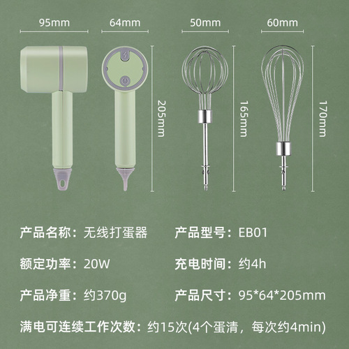 Wireless Eggbeater Dual-Function Baby Food Machine Baking Small Mini Mixer Automatic Eggbeater Cream Whisk