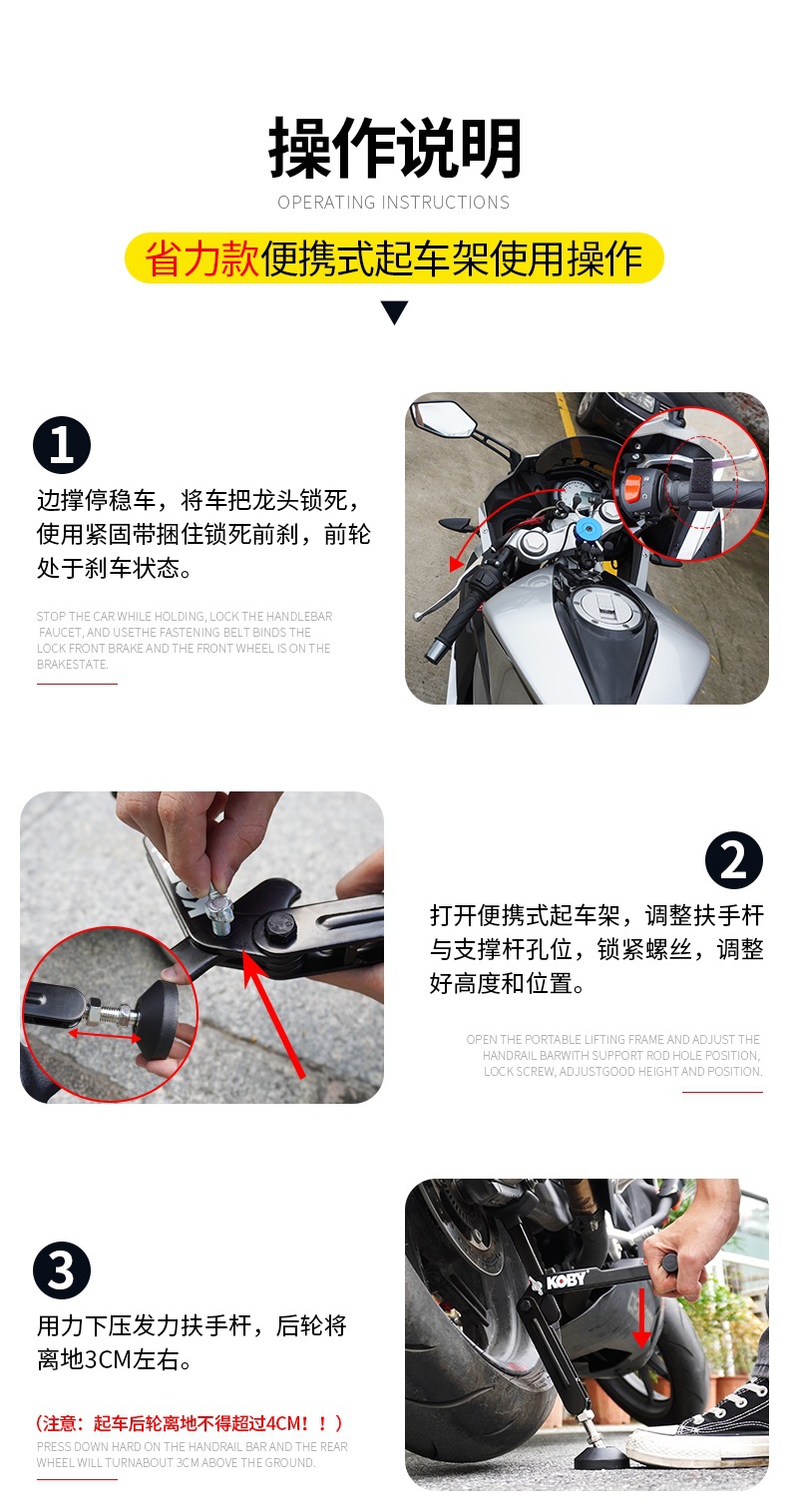 Koby Motorcycle Lift Frame Rear Wheel Support Frame Motorcycle Single Rocker Arm Lift Bracket Portable Maintenance Lift Frame