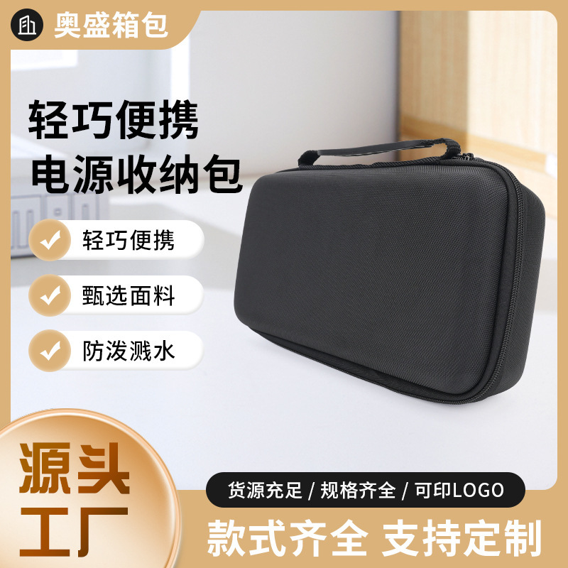 工厂定制eva收纳包 EVA收纳盒工具包3c数码数据线硬盘包 印LOGO|undefined