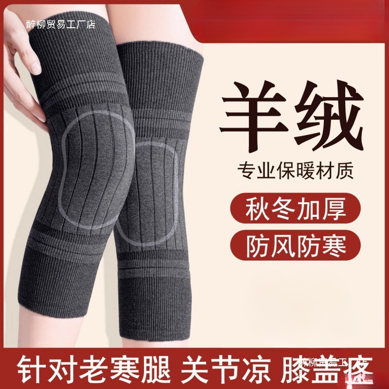 Velvet cashmere knee pads