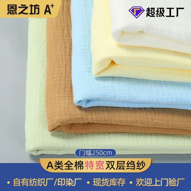 A类全棉双层纱绉绉纱布面料40支母婴睡衣纱布面料亲肤双层纱布