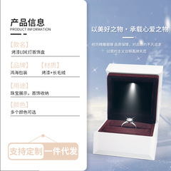 鋼琴漆LED帶燈首飾盒高級感戒指盒吊墜盒項鍊包裝盒子珠寶飾品盒