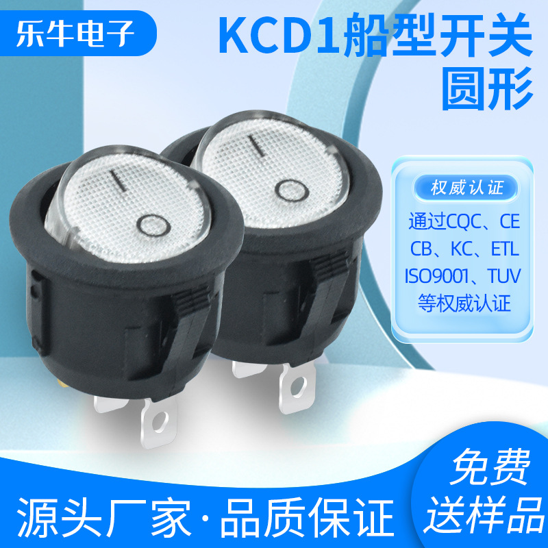CQC安规认证开关 KCD1开孔20MM圆形白色带灯3脚2档电源开关6A250v