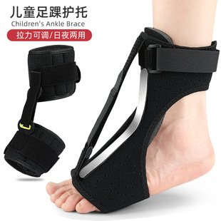 Children's Ankle Support Brace for Ankle Joint Fixation, Lower Limb Fracture Support, and Ankle Joint Fixation Support