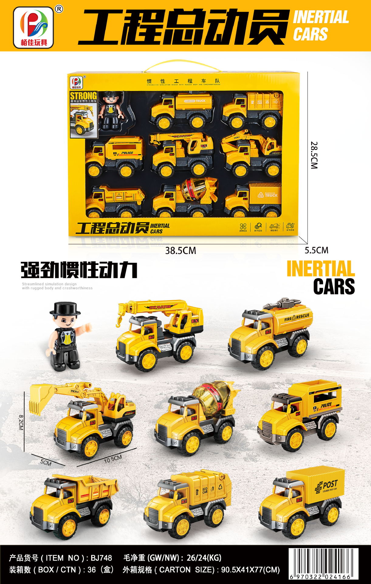 Inercia DE LOS NIÑOS coche de juguete de dibujos animados lindo coche de ingeniería caja de regalo de coche traje de regalo de niño coche de juguete al por mayor