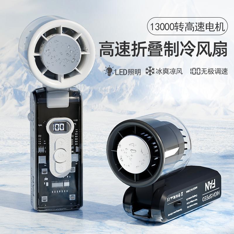 Nuevo producto transfronterizo Refrigeración de hielo Ventilador de mano de alta velocidad Carga USB Ventilador de turbina de viento portátil de 100 velocidades para exteriores