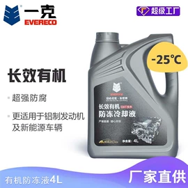 汽油机机油;防冻液;机油添加剂