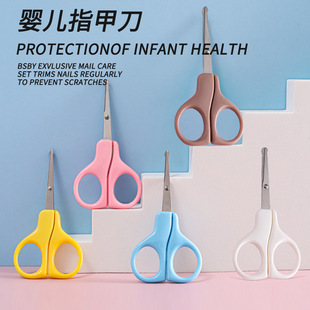 Baby Safety Nail Scissors Stainless Steel Material Long Mouth Scissors Baby Special Nail Scissors Nail Clippers