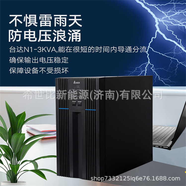 台达UPS不间断电源GES-N6K在线式高频机6KVA/6KW机房工业医疗主机