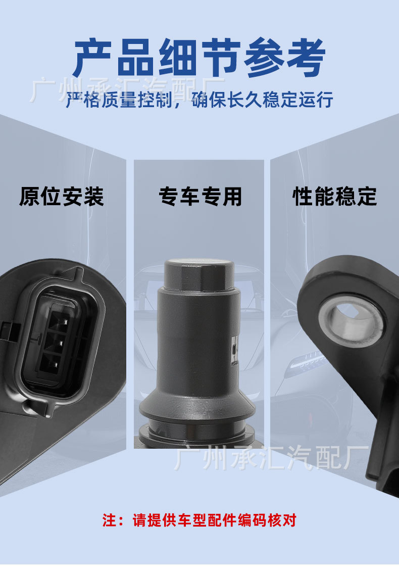 Crankshaft Position Sensor 23731-En20A Is Suitable for Nissan Tiida and Sylphy Car Sensors